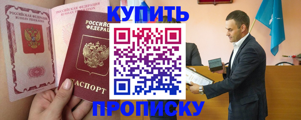 найти адрес прописки в Светлограде