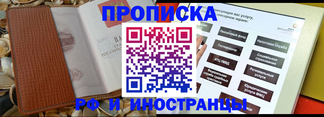 регистрация для школы в Светлограде